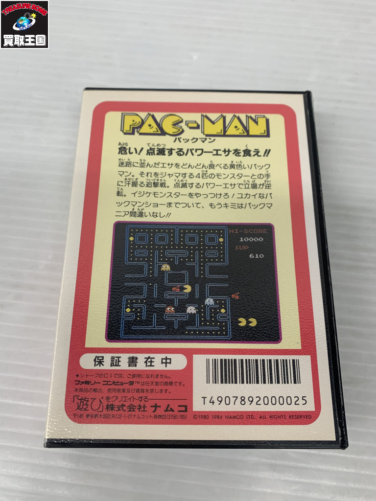 FC パックマン ハードケース版 ゲームソフト