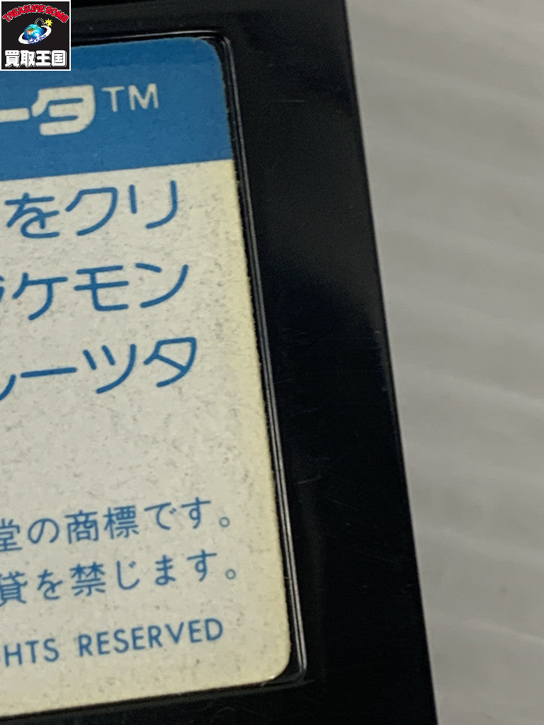 FC パックマン ハードケース版 ゲームソフト