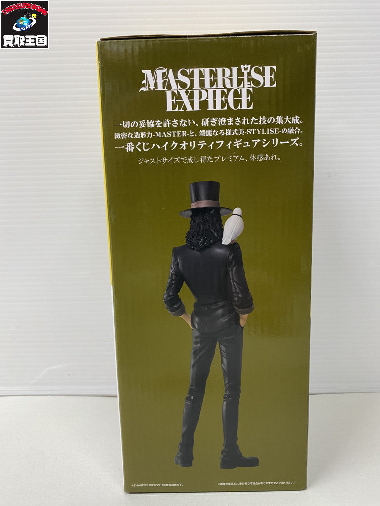 OP 一番くじ 偉大なる航路 MASTERLISE D賞 ロブルッチ フィギュア/グッズ
