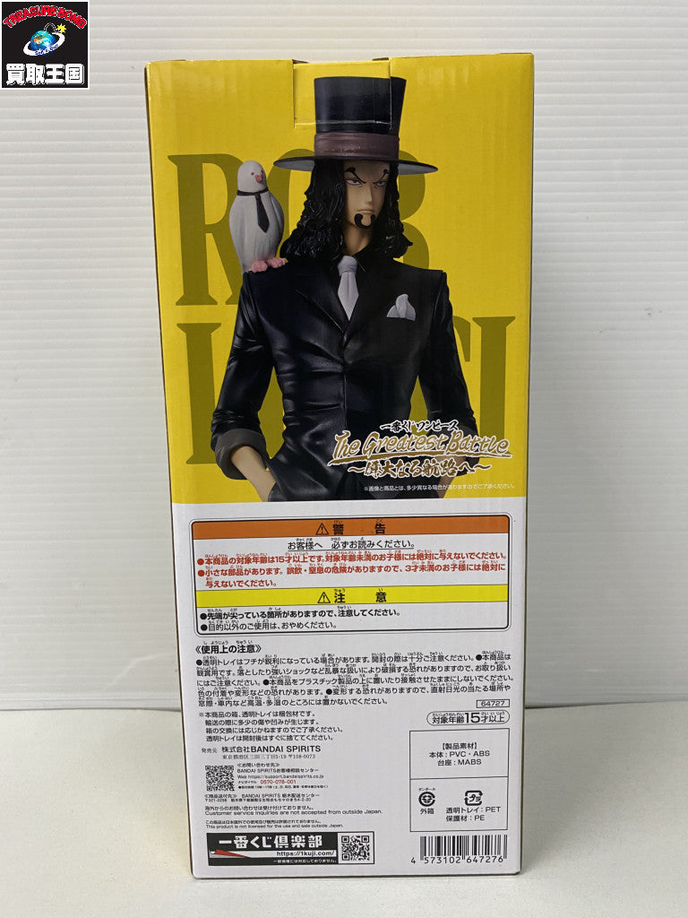 OP 一番くじ 偉大なる航路 MASTERLISE D賞 ロブルッチ フィギュア/グッズ