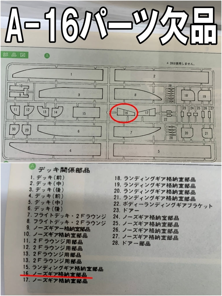 1/100 童友社 ボーイング 747 ジャンボ JAL プラモデルその他