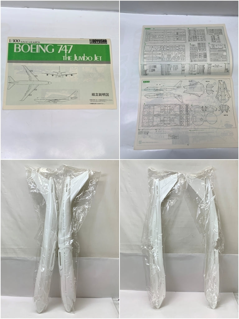 1/100 童友社 ボーイング 747 ジャンボ JAL プラモデルその他
