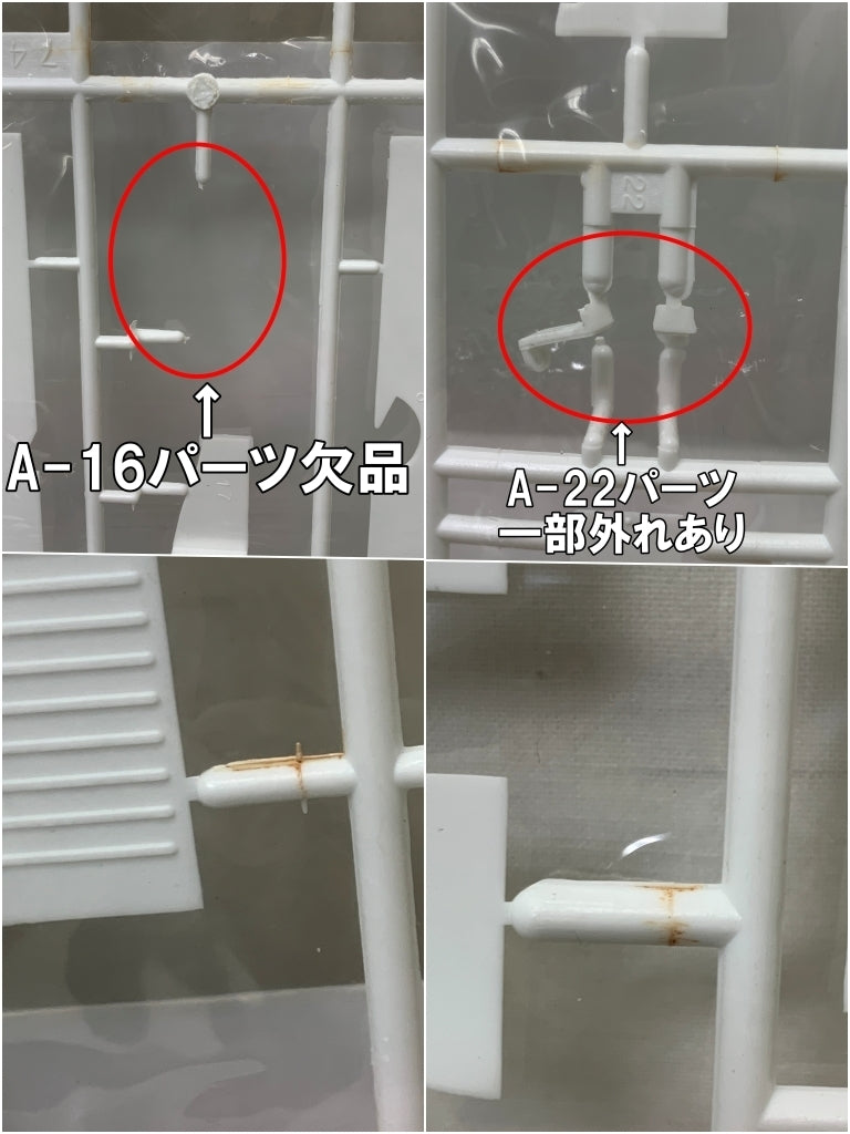 1/100 童友社 ボーイング 747 ジャンボ JAL プラモデルその他
