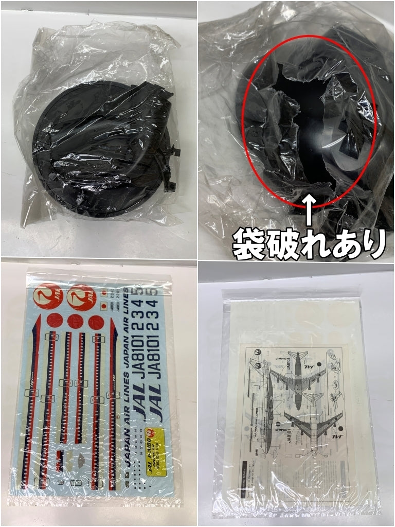 1/100 童友社 ボーイング 747 ジャンボ JAL プラモデルその他