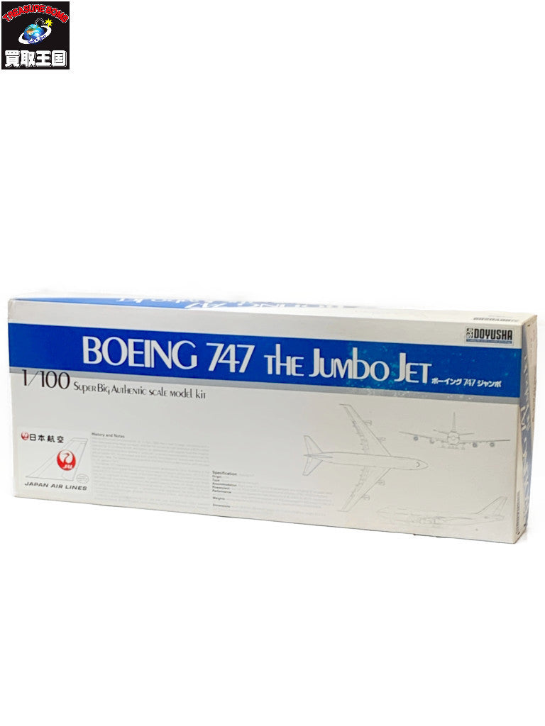 1/100 童友社 ボーイング 747 ジャンボ JAL プラモデルその他