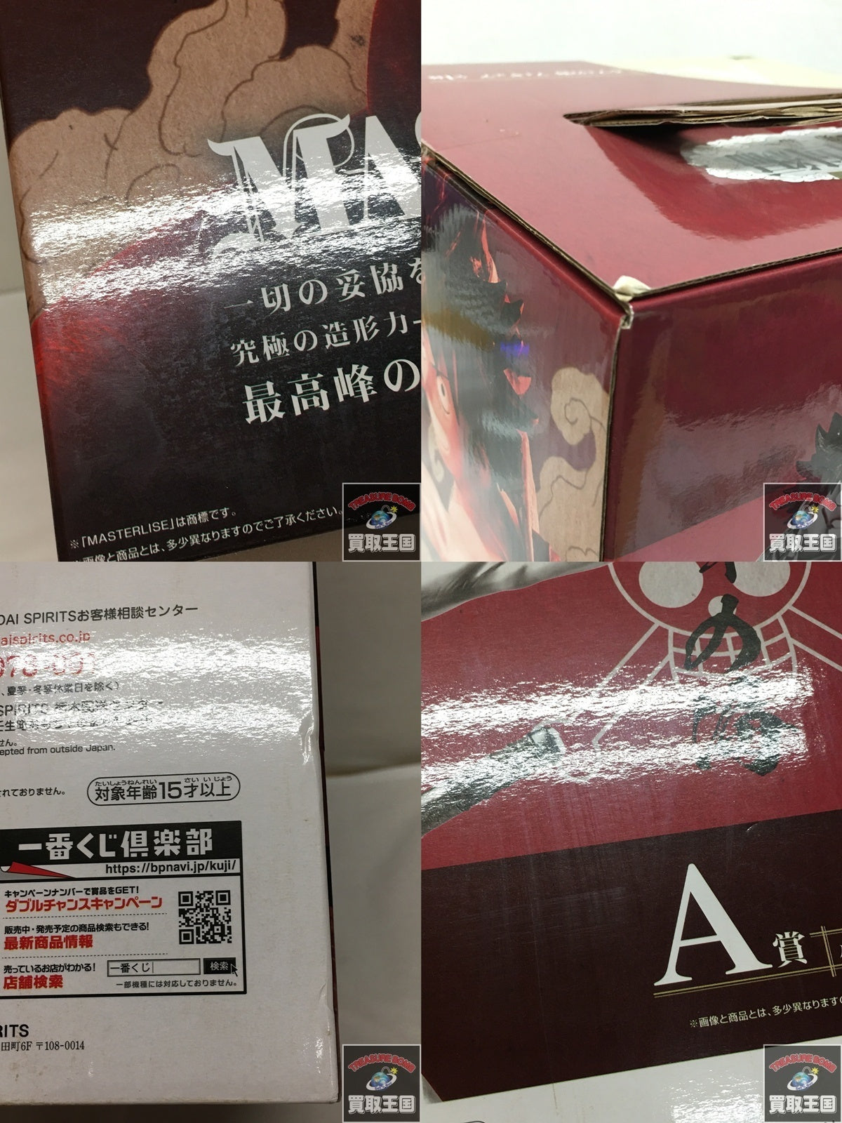 フィギュア/グッズ