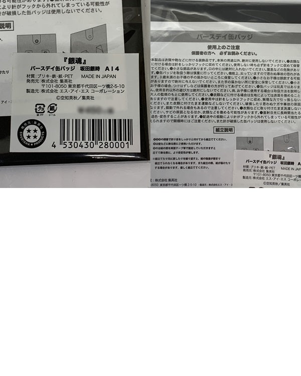 銀魂 バースデイ缶バッジ 銀時 2019 フィギュア/グッズ