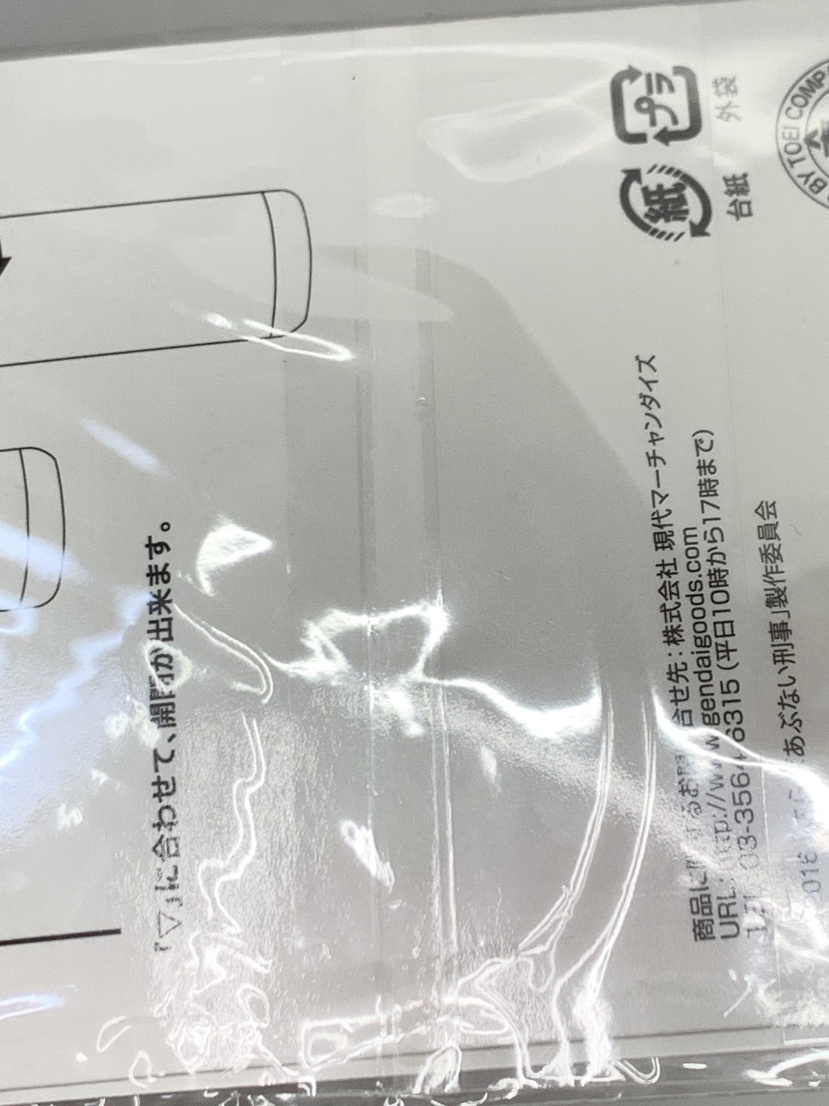 さらば あぶない刑事 弾丸型ミニケース その他小物