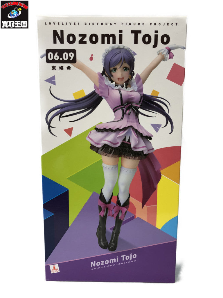 ラブライブ 東條希 1/8 Birthday Figure Project フィギュア/グッズ