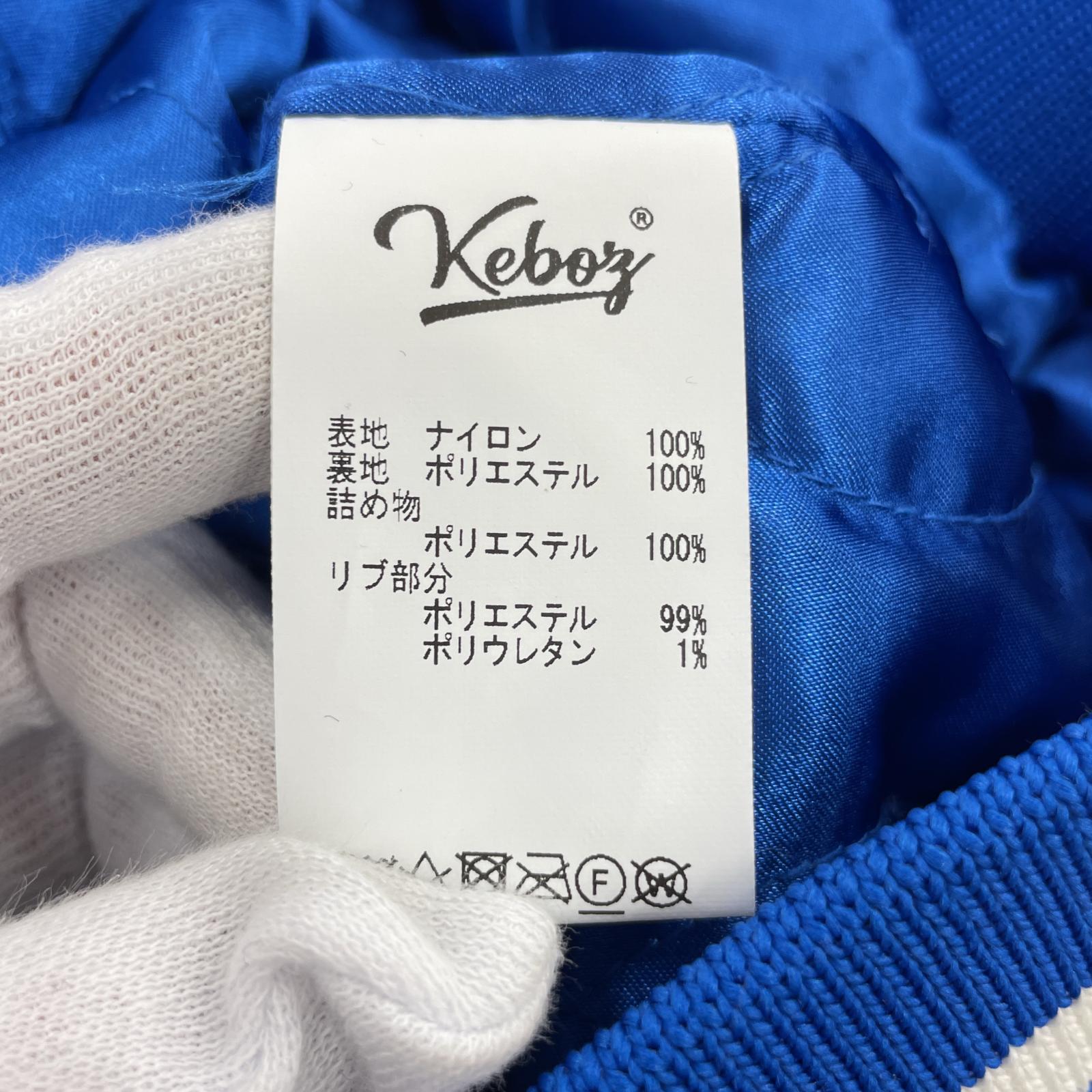 その他アウター Keboz ナイロンスタジャン L 青 L