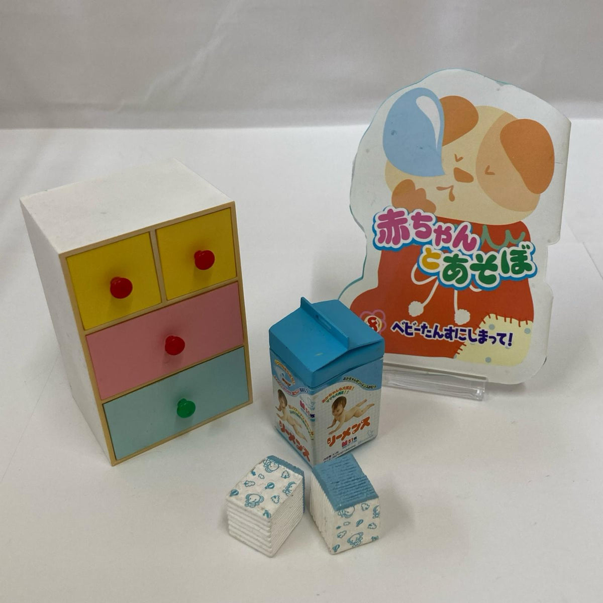 赤ちゃんとあそぼ ベビーたんすにしまって! リーメント