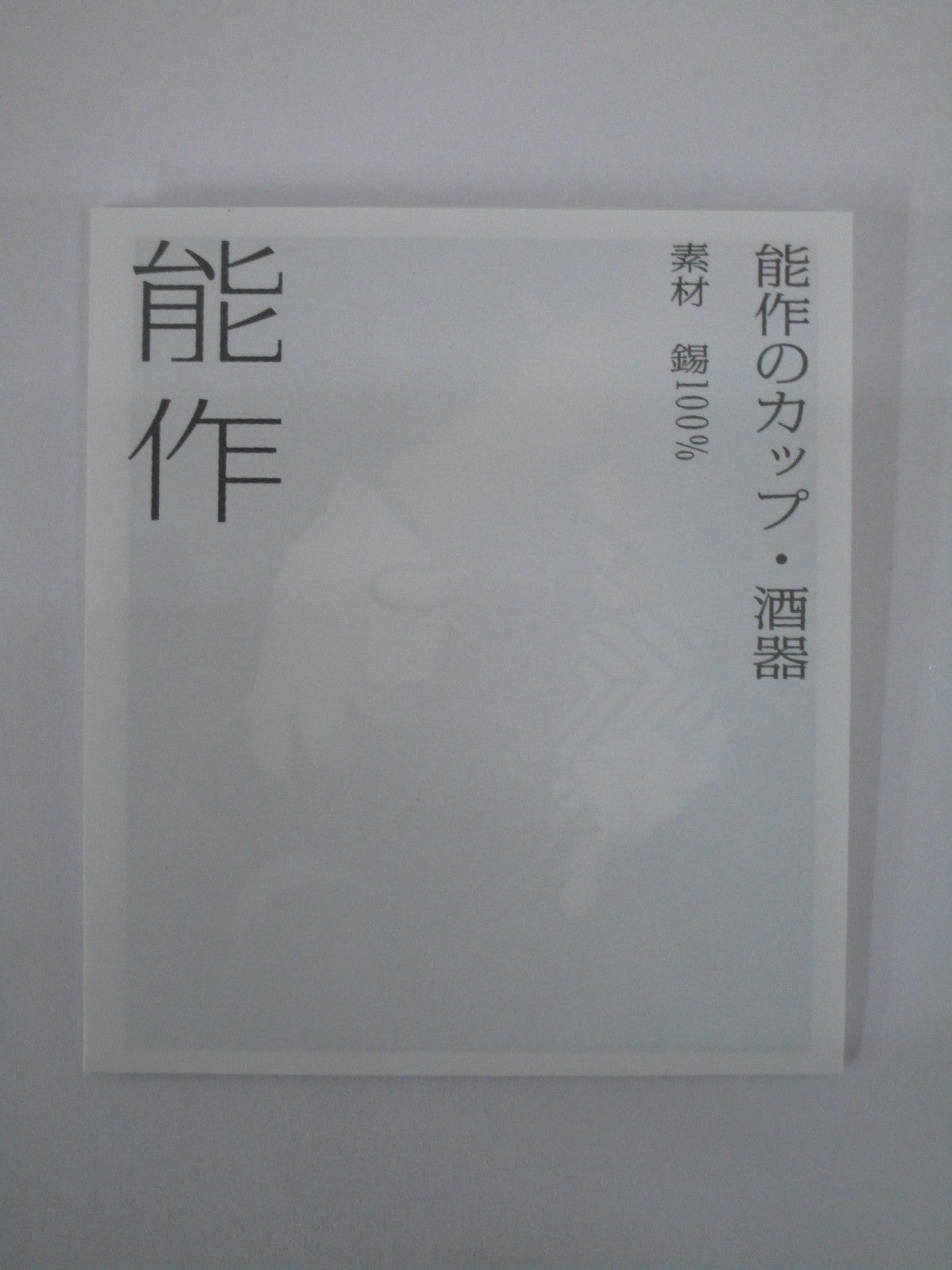生活雑貨