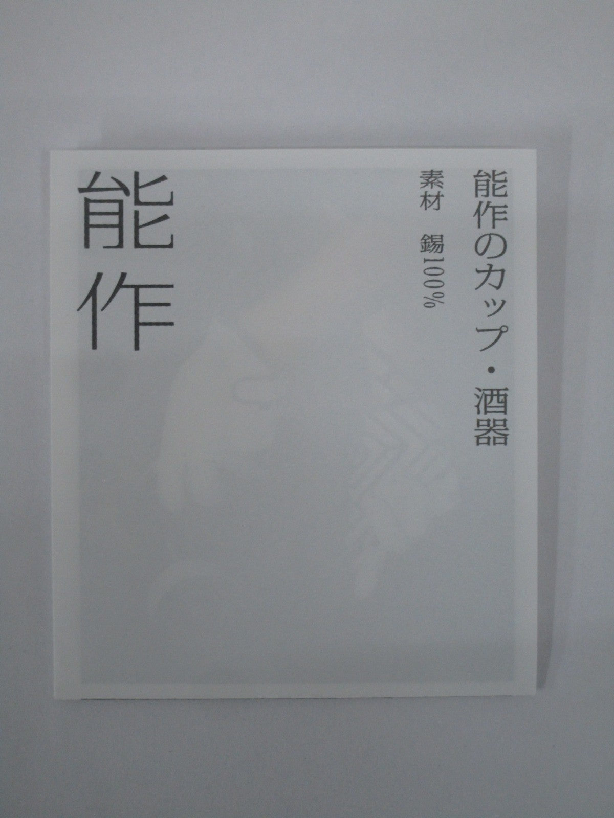 生活雑貨