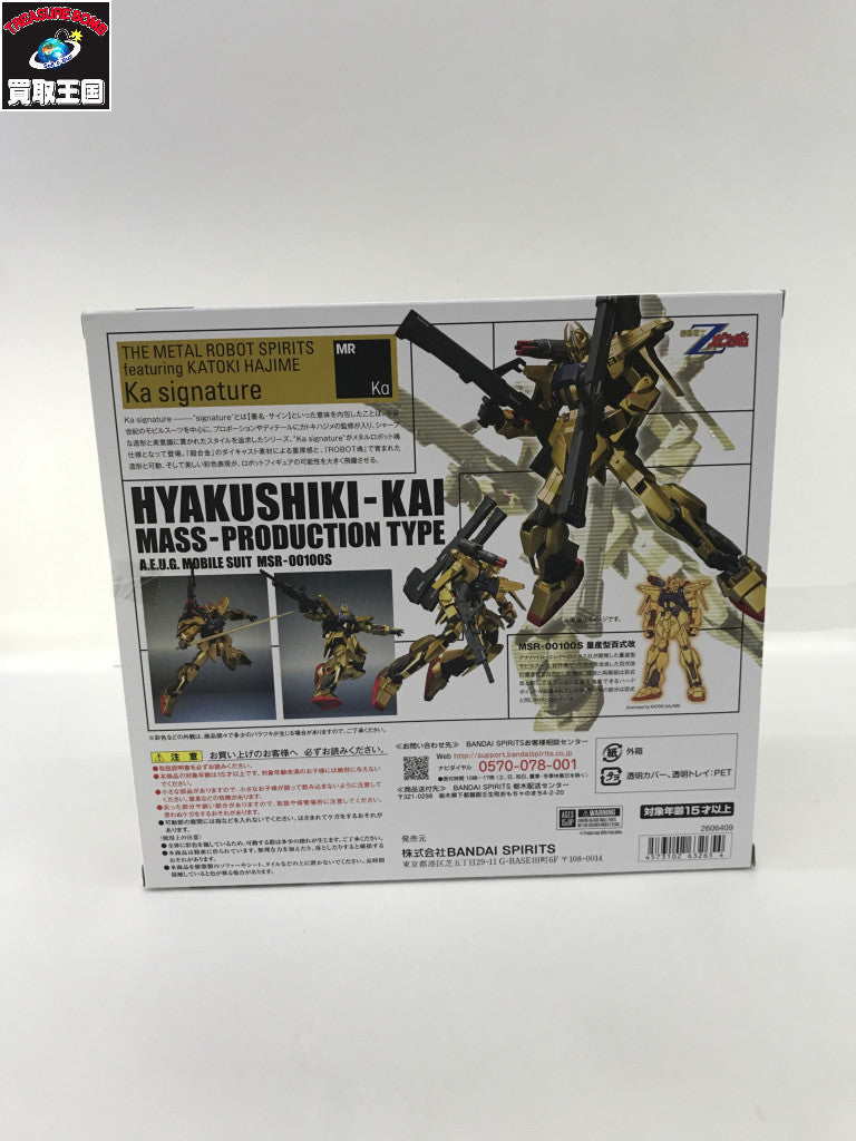 METAL ROBOT魂 量産型百式改 フィギュア/グッズ