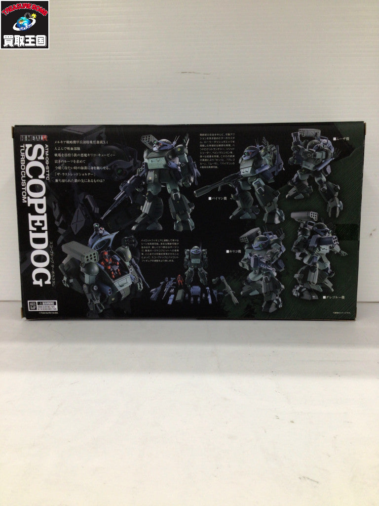 HI-METAL R 装甲騎兵ボトムズ スコープドッグ フィギュア/グッズ