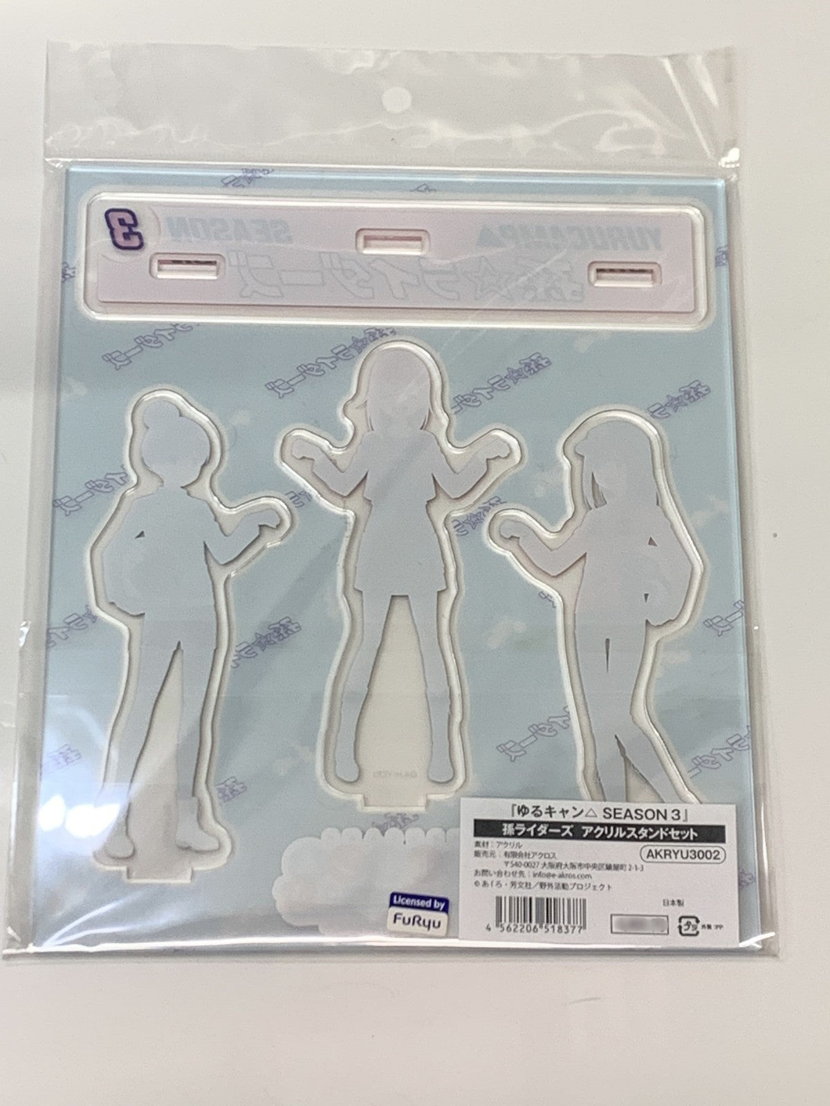 ゆるキャン AJ2024 孫ライダーズ アクリルスタンドセット フィギュア/グッズ