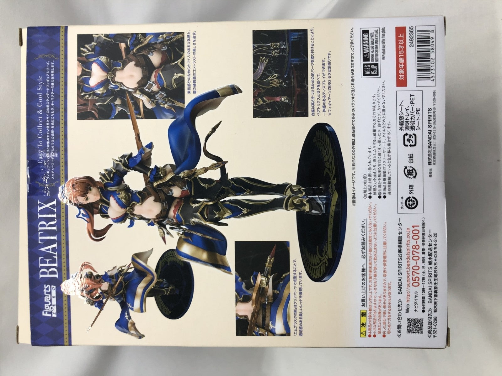 フィギュアーツZERO ベアトリクス フィギュア/グッズ