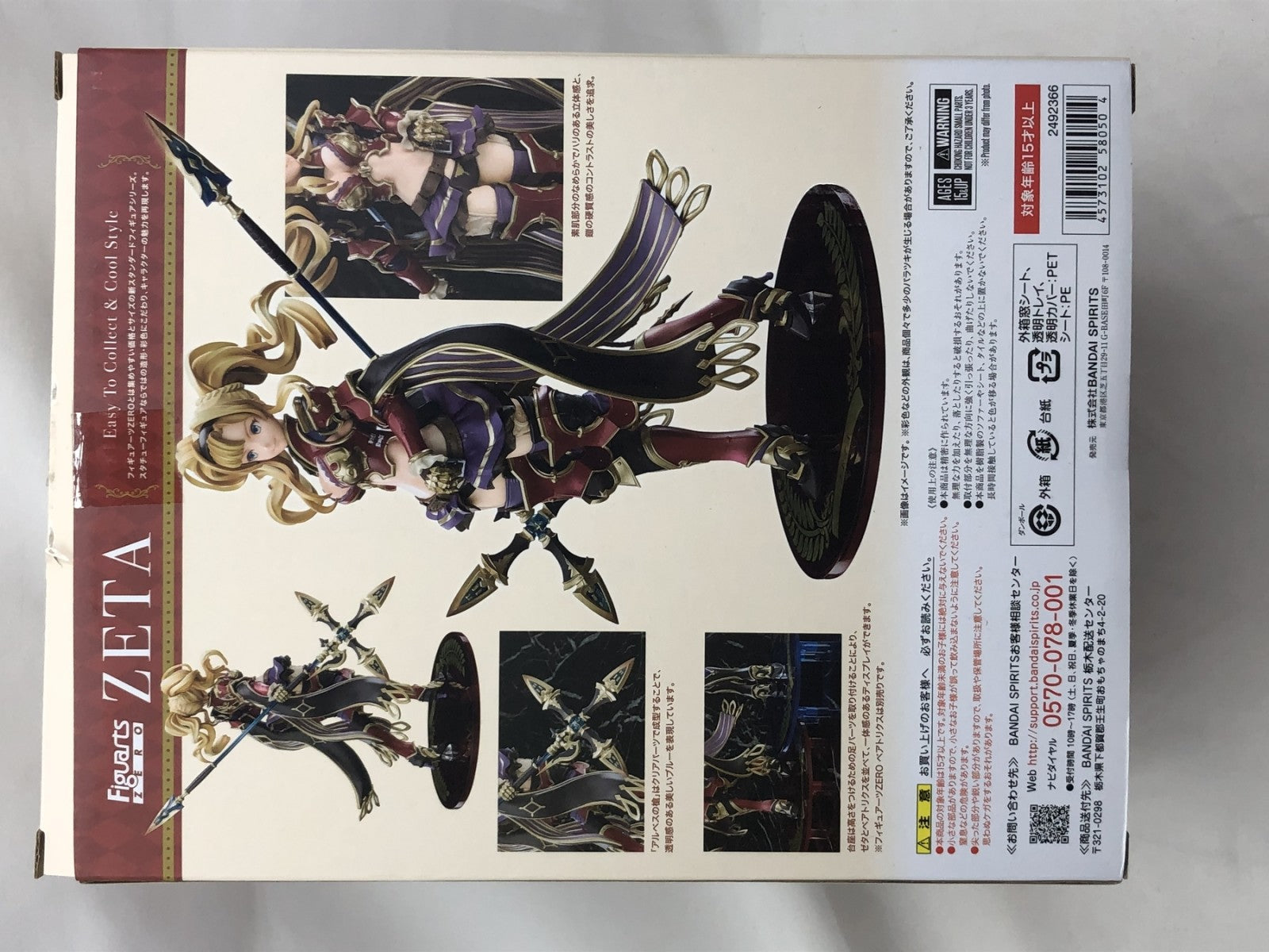 フィギュアーツZERO ゼタ フィギュア/グッズ