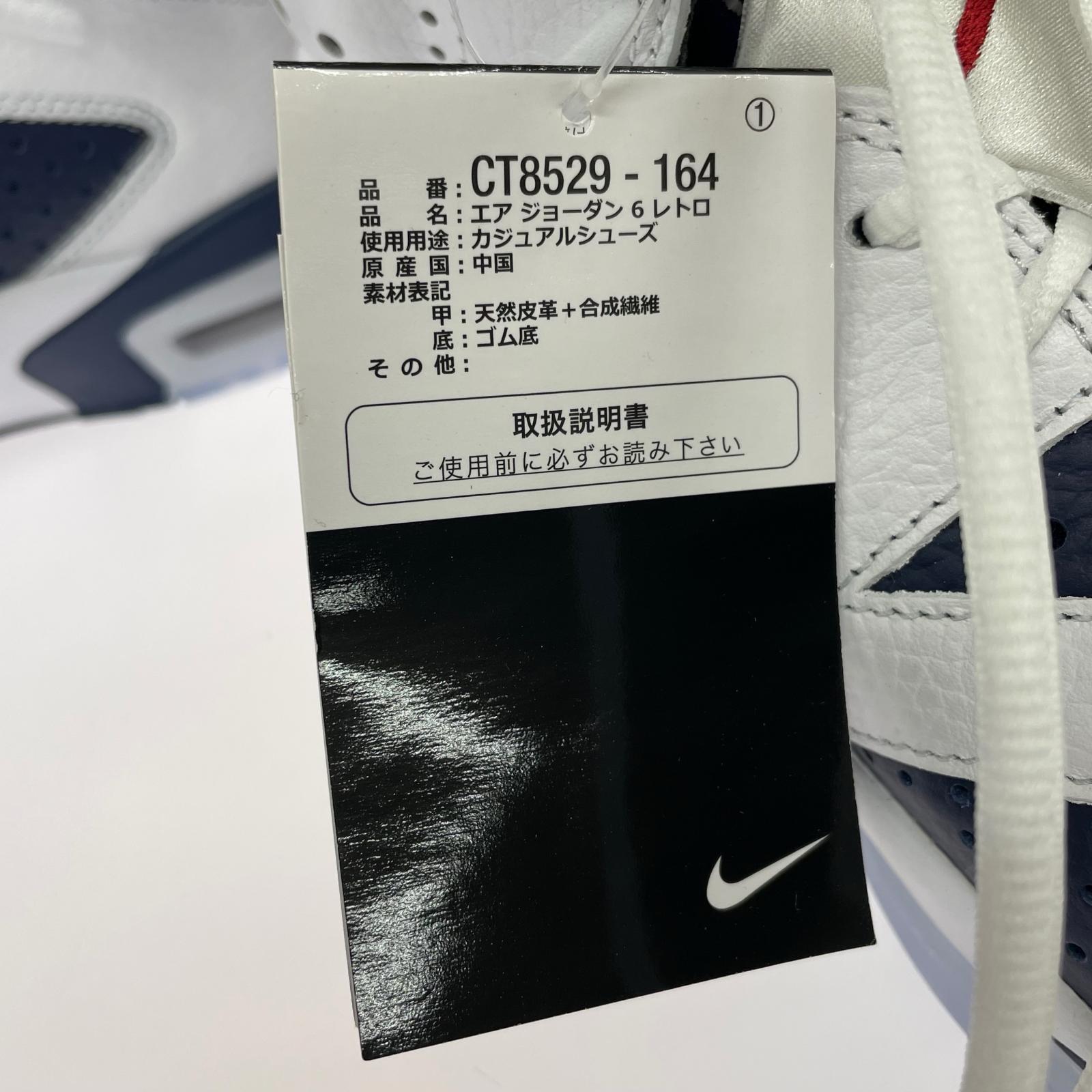 その他靴 NIKE Air Jordan 6 Retro (27cm)White and Midnight Navy 27cm (US9 UK8 1/2 EU44)