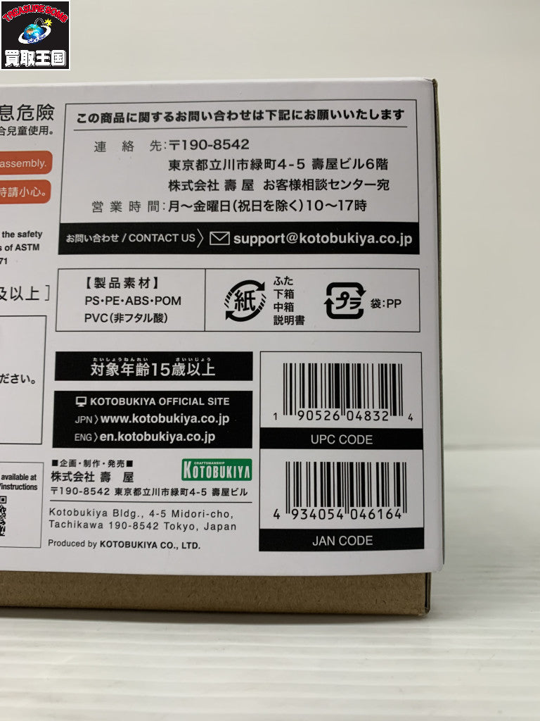 壽屋 フレームアームズ・ガール ドゥルガー Save the Queen Ver フィギュア/グッズ