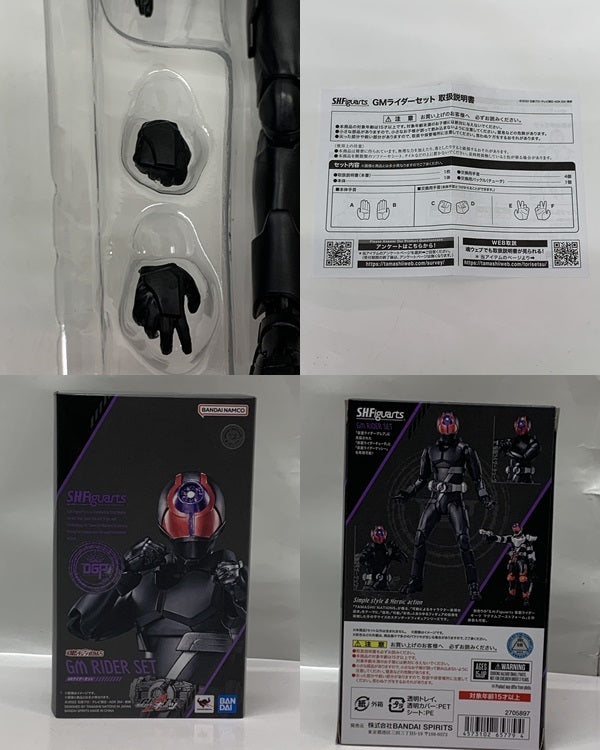 SHF GMライダーセット フィギュア/グッズ