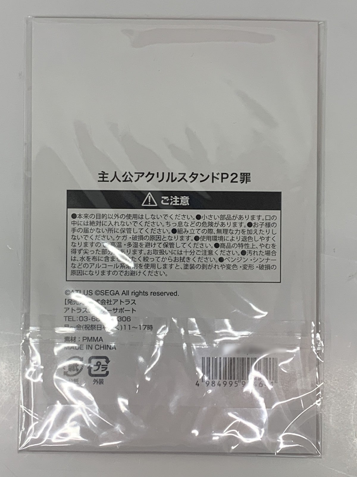 ペルソナ25th 主人公アクリルスタンド ペルソナ2罪 周防達哉 フィギュア/グッズ