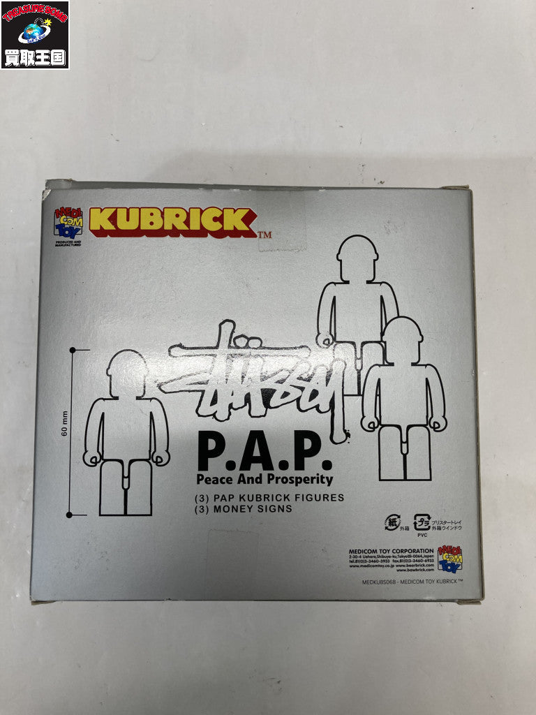 KUBRICK STUSSY PAP シルバー フィギュア/グッズ