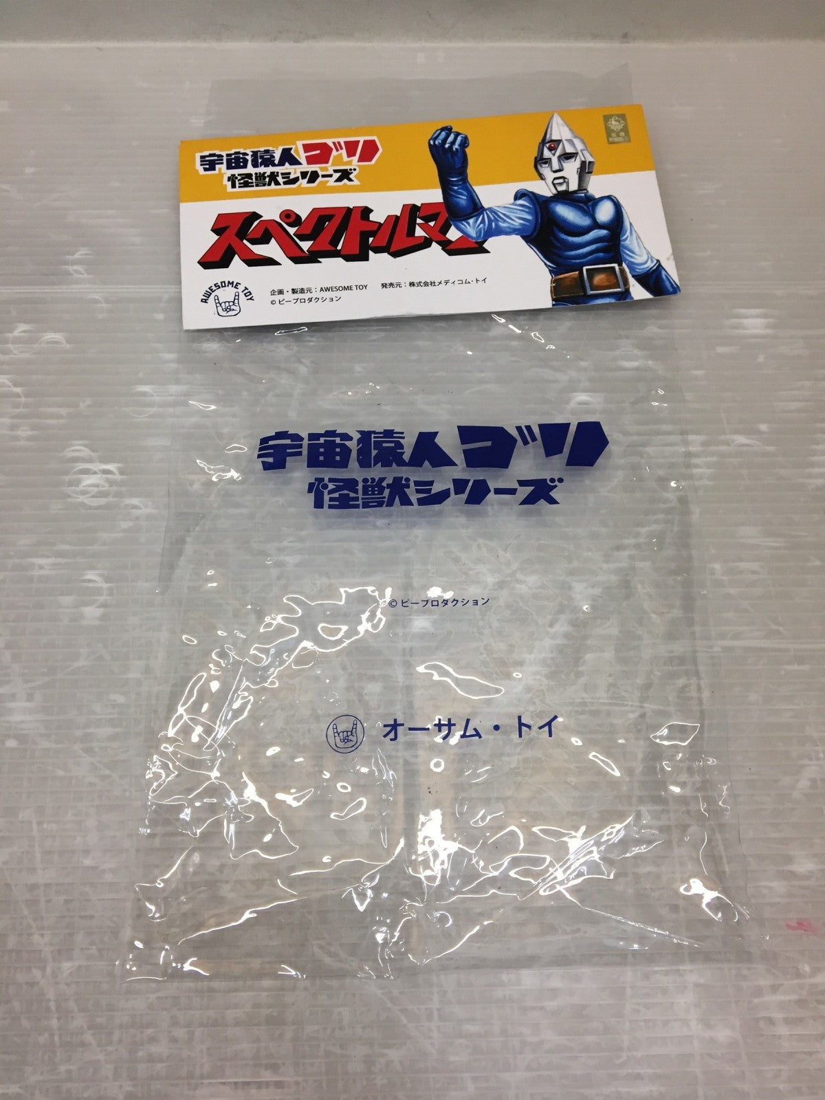 オーサム・トイ フェイクスペクトルマン フィギュア/グッズ