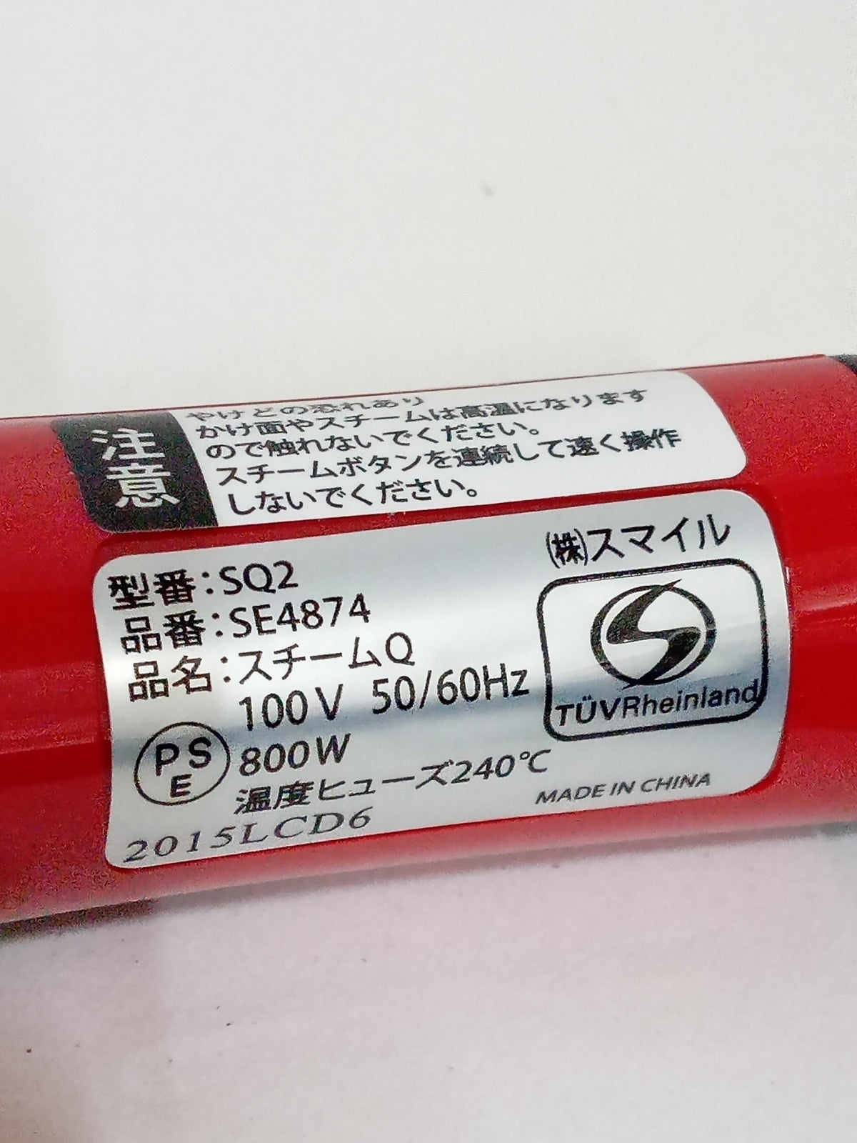 スチームQ ハンディスチーマー スチームアイロン 0000 掃除機