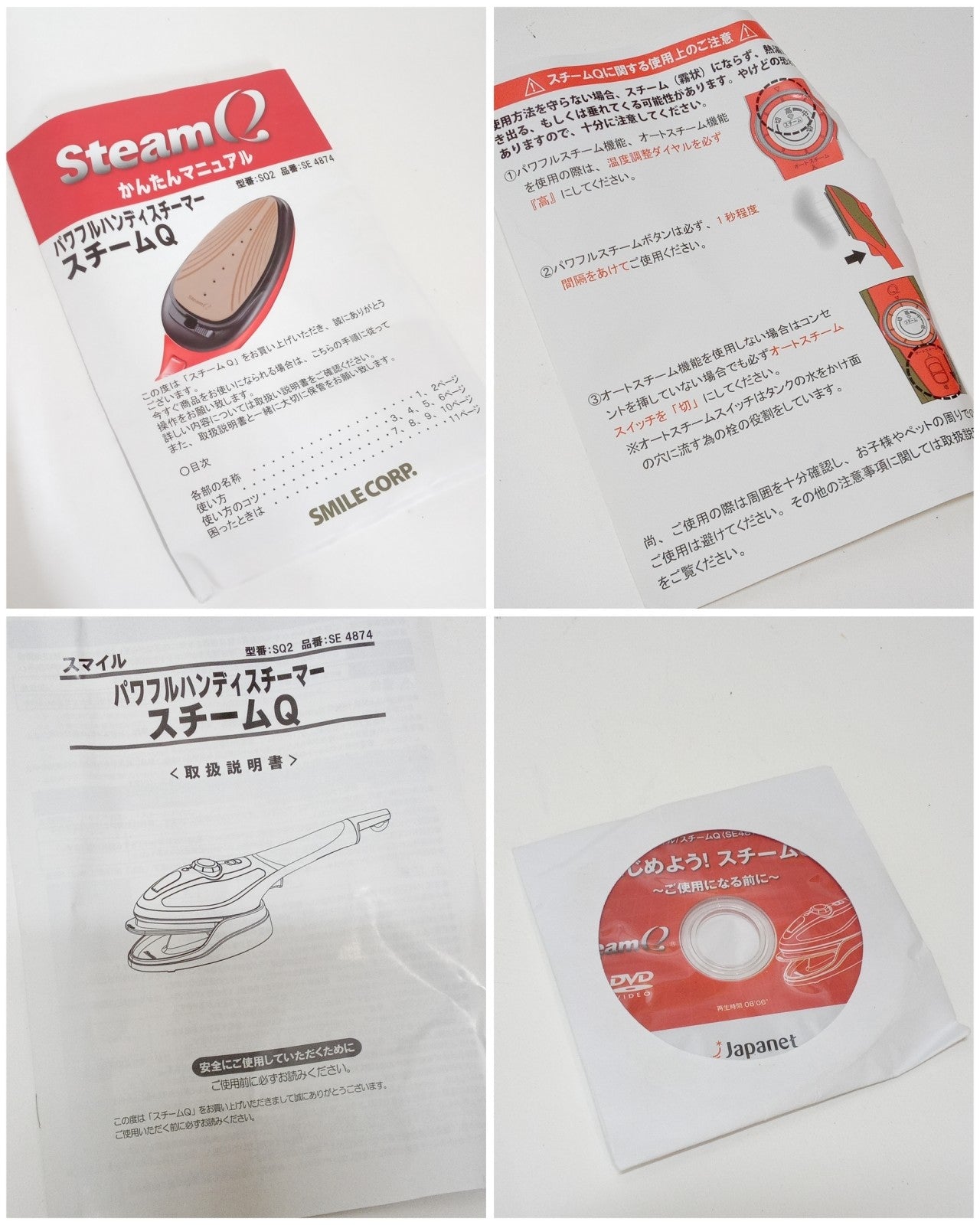 スチームQ ハンディスチーマー スチームアイロン 0000 掃除機