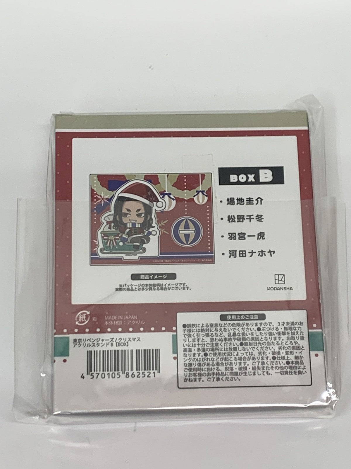 東リベ クリスマスアクリルスタンド B BOX フィギュア/グッズ
