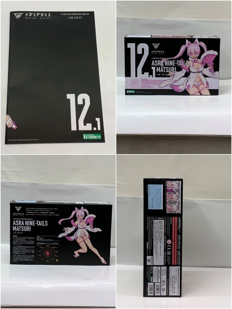 メガミデバイス 朱羅 九尾 祭 プラモデルその他