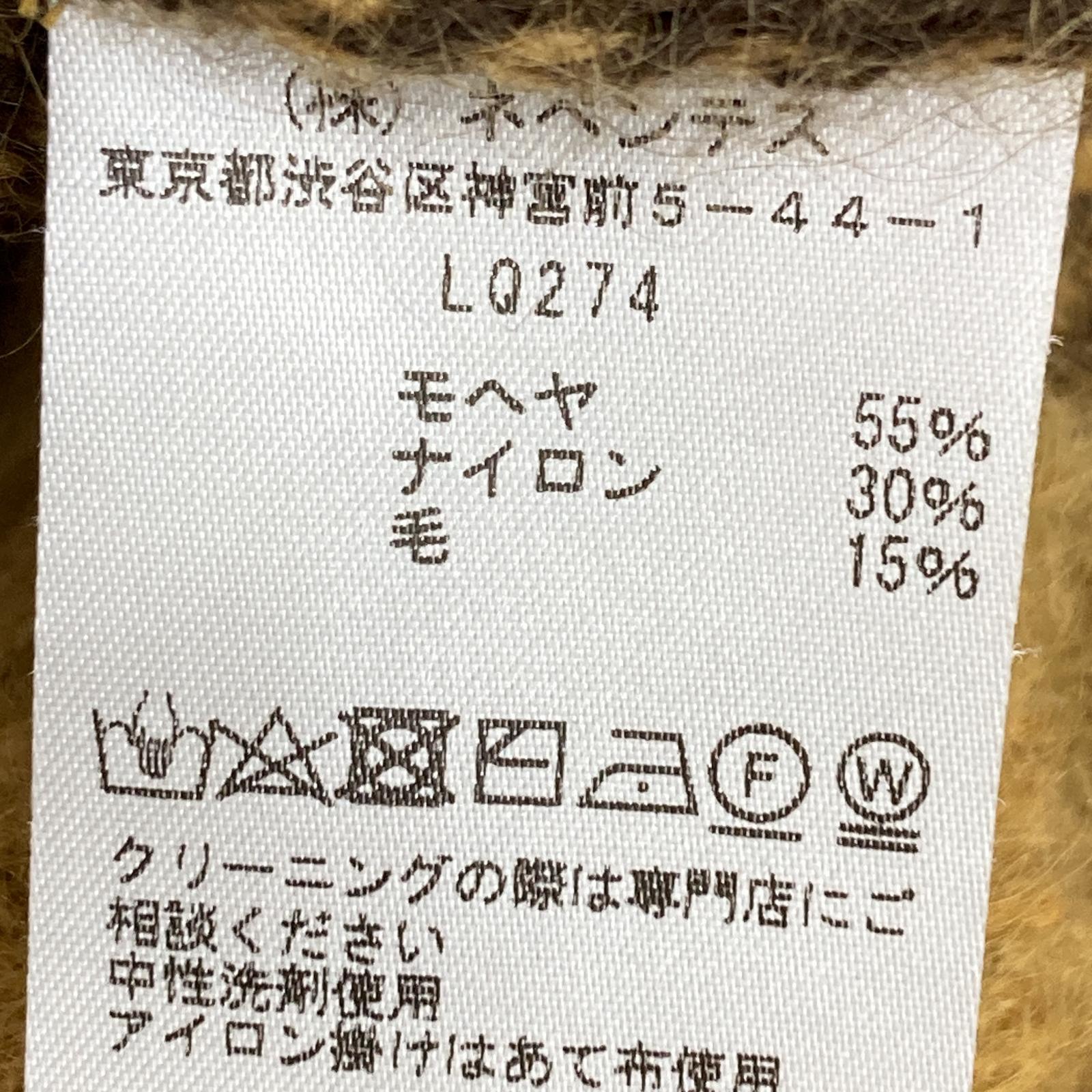 その他トップス Needles モヘア混ニットカーディガン M M ブラウン