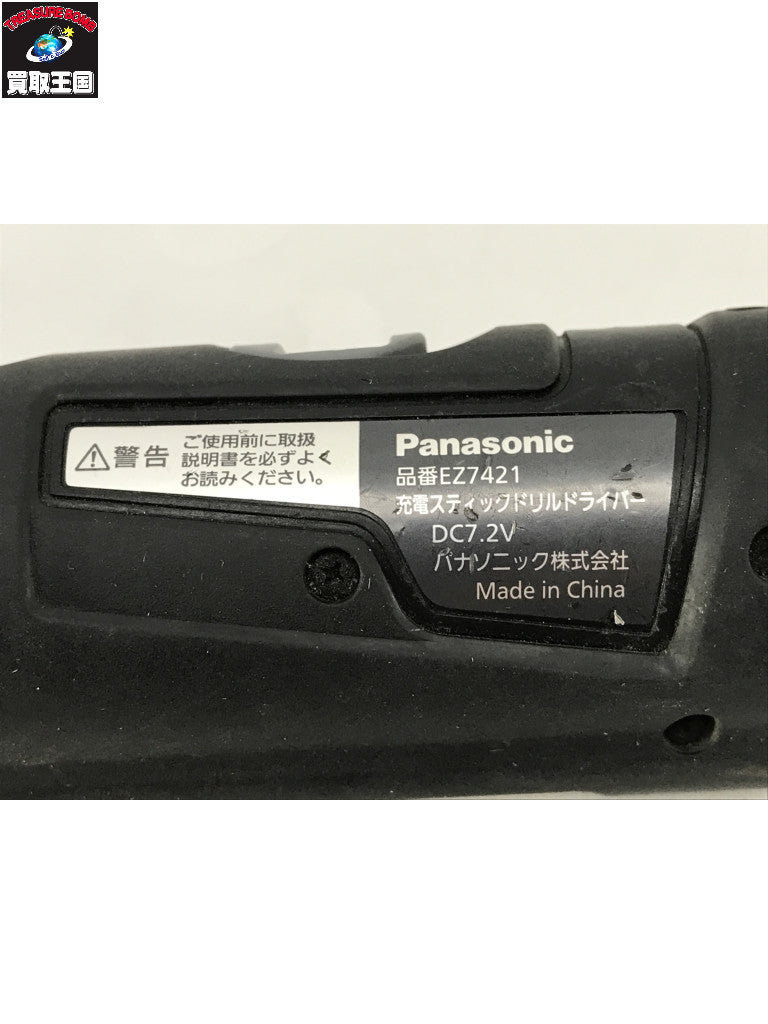 パナソニック 充電スティックドリルドライバー EZ7421 電動工具その他