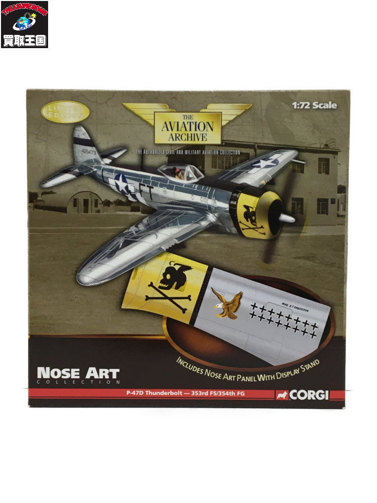 CORGI コーギー 1/43 P-47Dサンダーボルト 353rd FS/354th FG ガン
