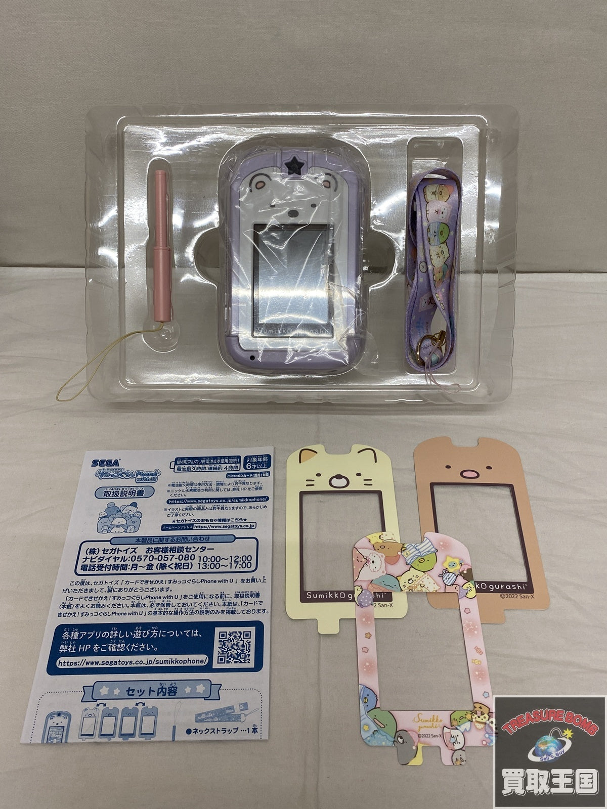 すみっコぐらしPhone with U フィギュア/グッズ