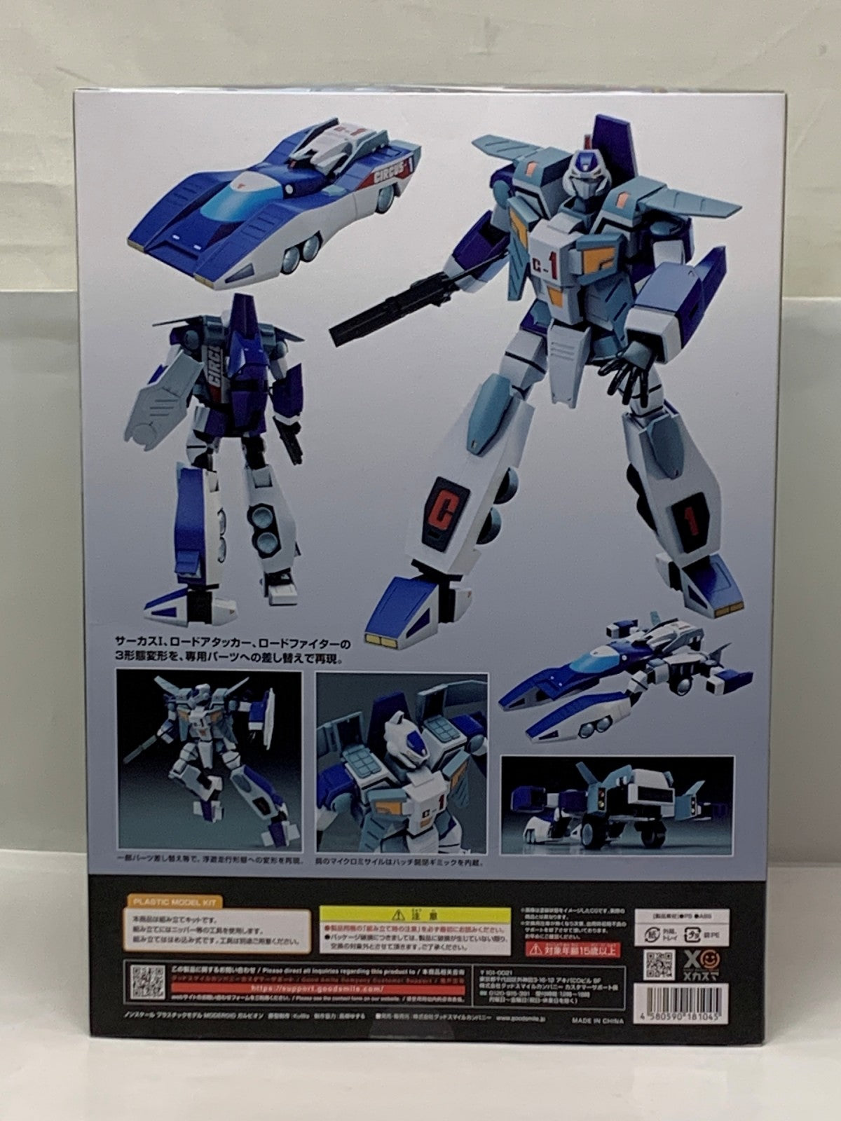 モデロイド ガルビオン プラモデルその他