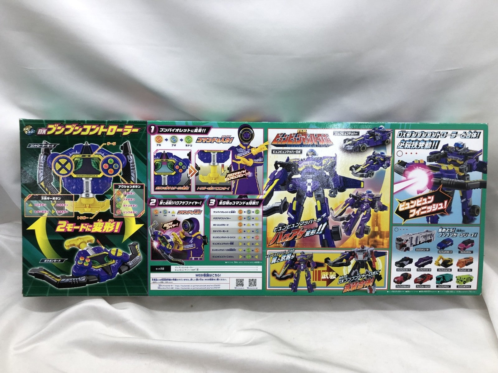 ブンバイオレットコンプリートセット フィギュア/グッズ
