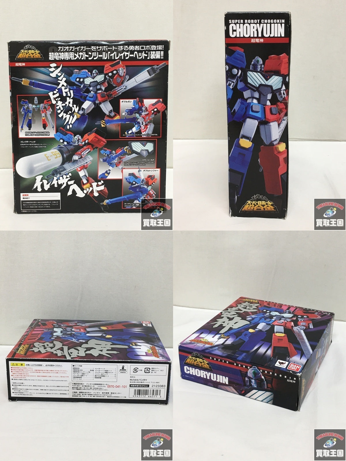 スーパーロボット超合金 超竜神 フィギュア/グッズ