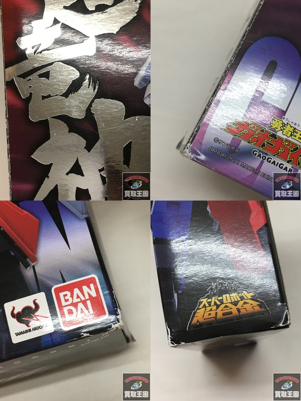 スーパーロボット超合金 超竜神 フィギュア/グッズ