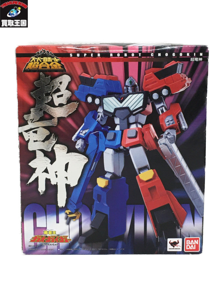 スーパーロボット超合金 超竜神 フィギュア/グッズ
