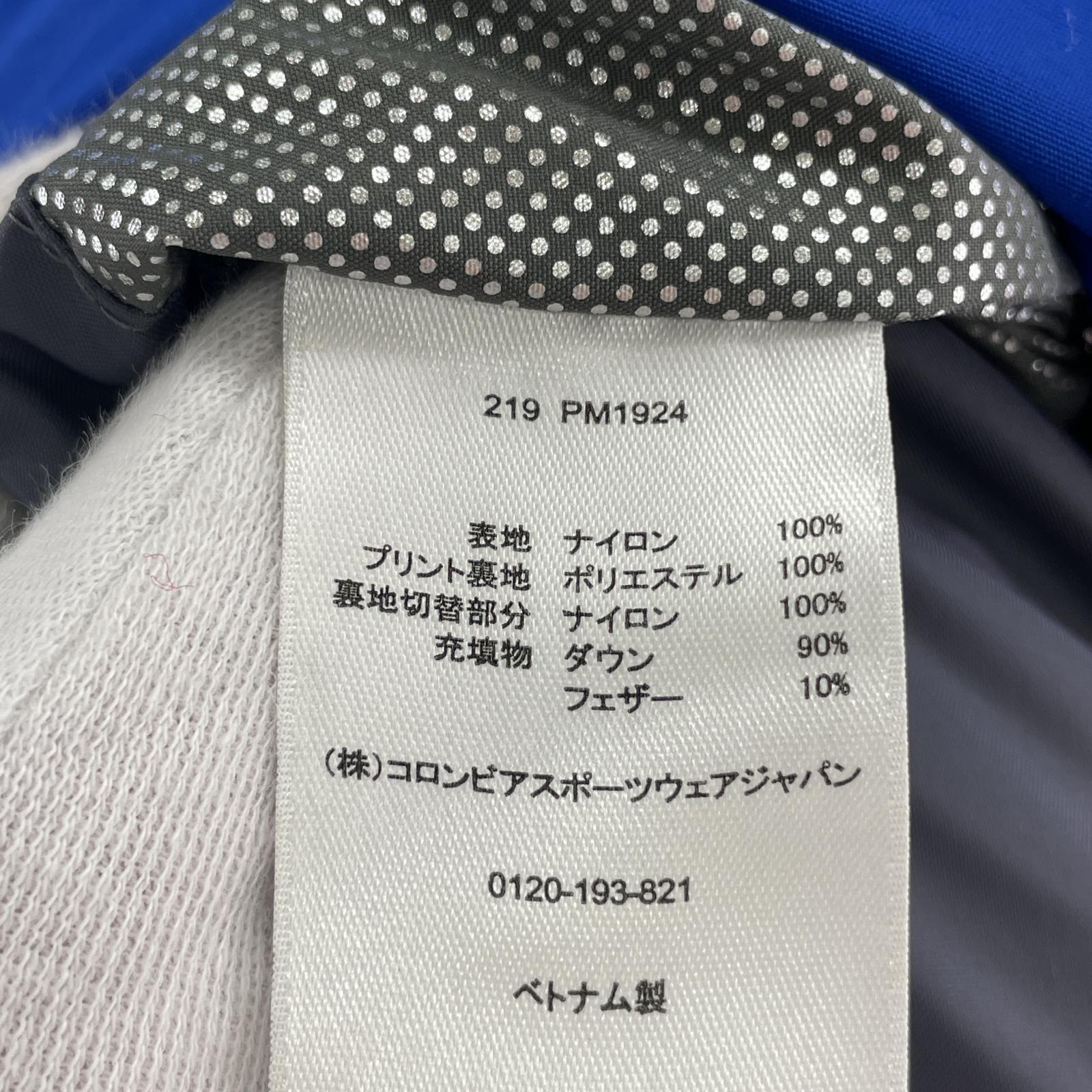 その他アウター Columbia ATMOS ダウンジャケット M 青 黒 M
