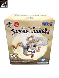 一番くじ OP ラストワン賞 ルフィ ギア5 BEYOND THE LEVEL フィギュア/グッズ