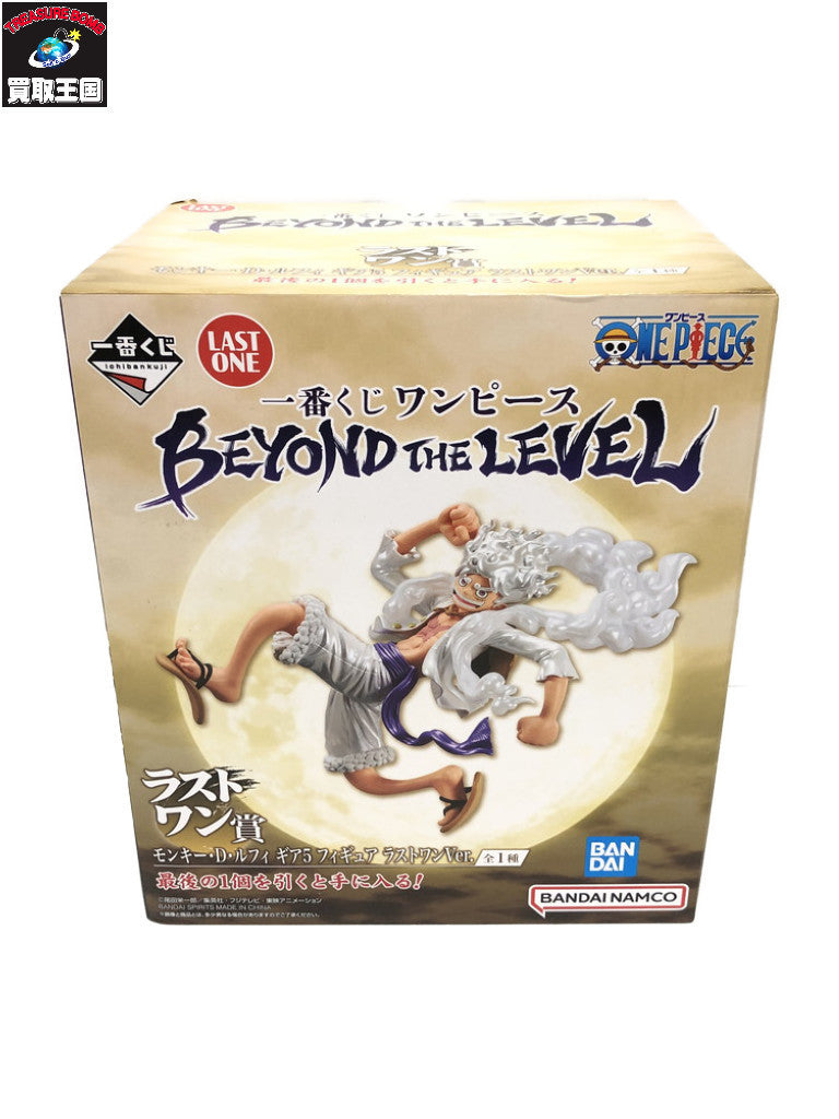 一番くじ OP ラストワン賞 ルフィ ギア5 BEYOND THE LEVEL フィギュア/グッズ