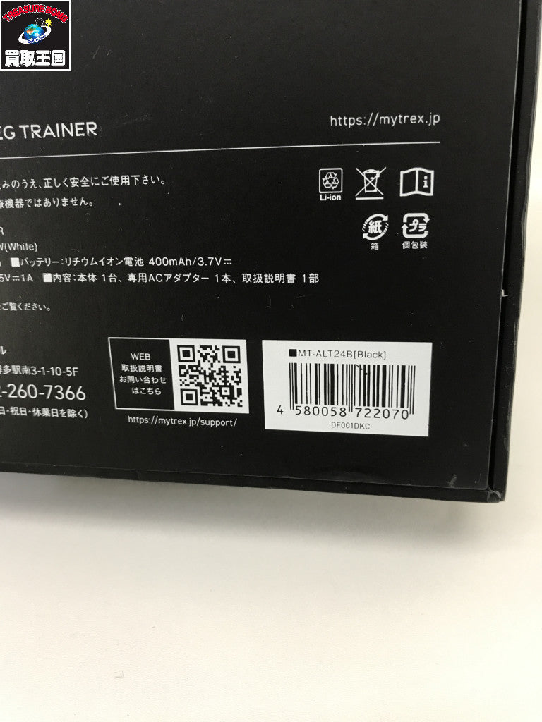MYTREX AQUALEG バスタイム美脚 トレーニング 理美容家電