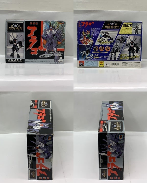 サムライトルーパー 超弾動 アラゴ フィギュア/グッズ