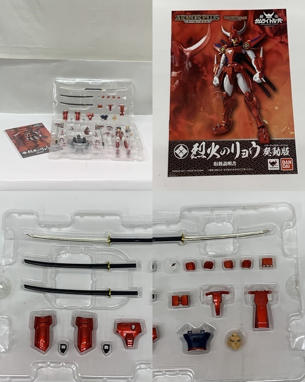 サムライトルーパー アーマープラス 烈火のリョウ 発動版 フィギュア/グッズ
