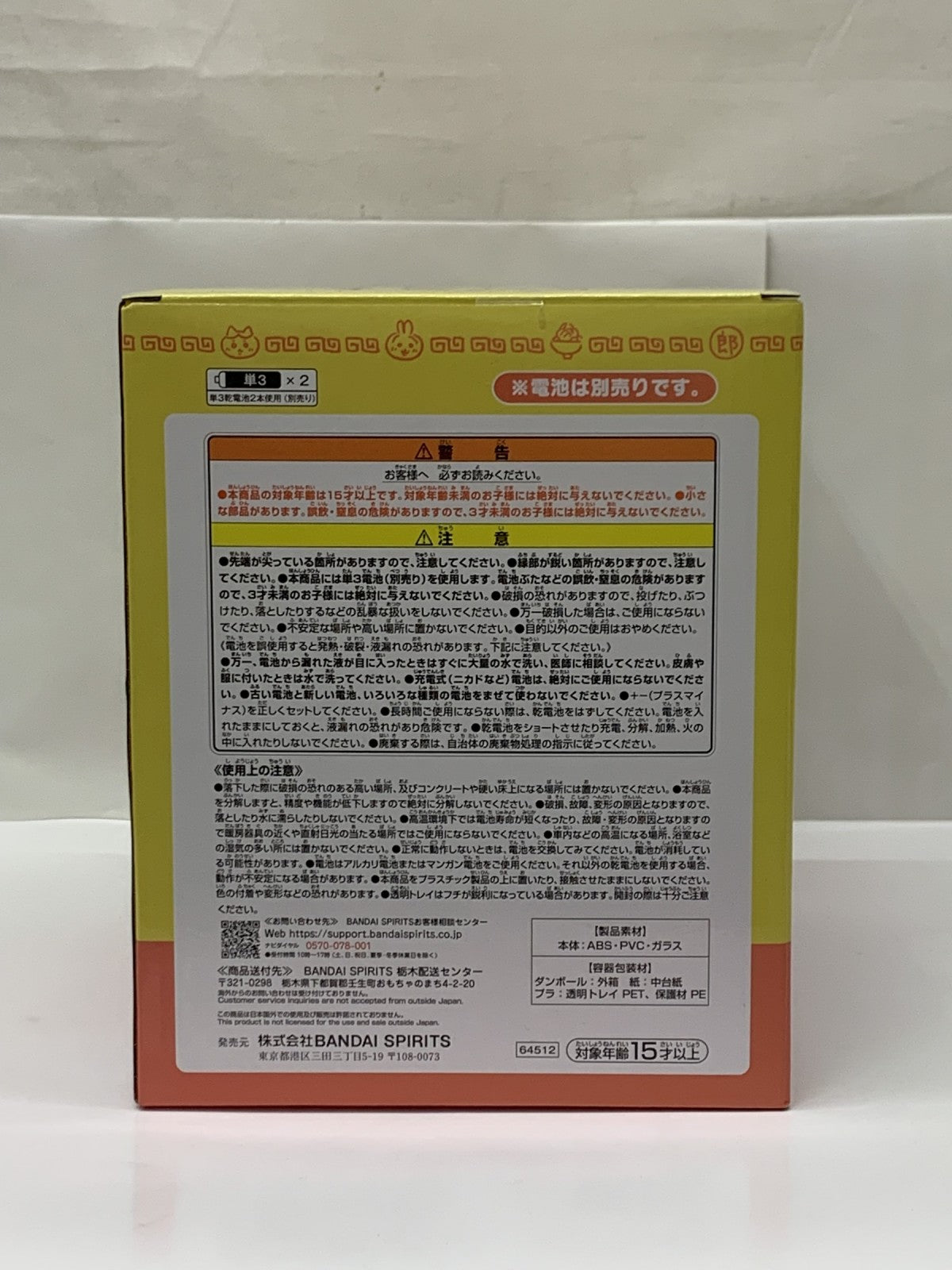 一番くじ A賞 ヌードルタイマー フィギュア/グッズ