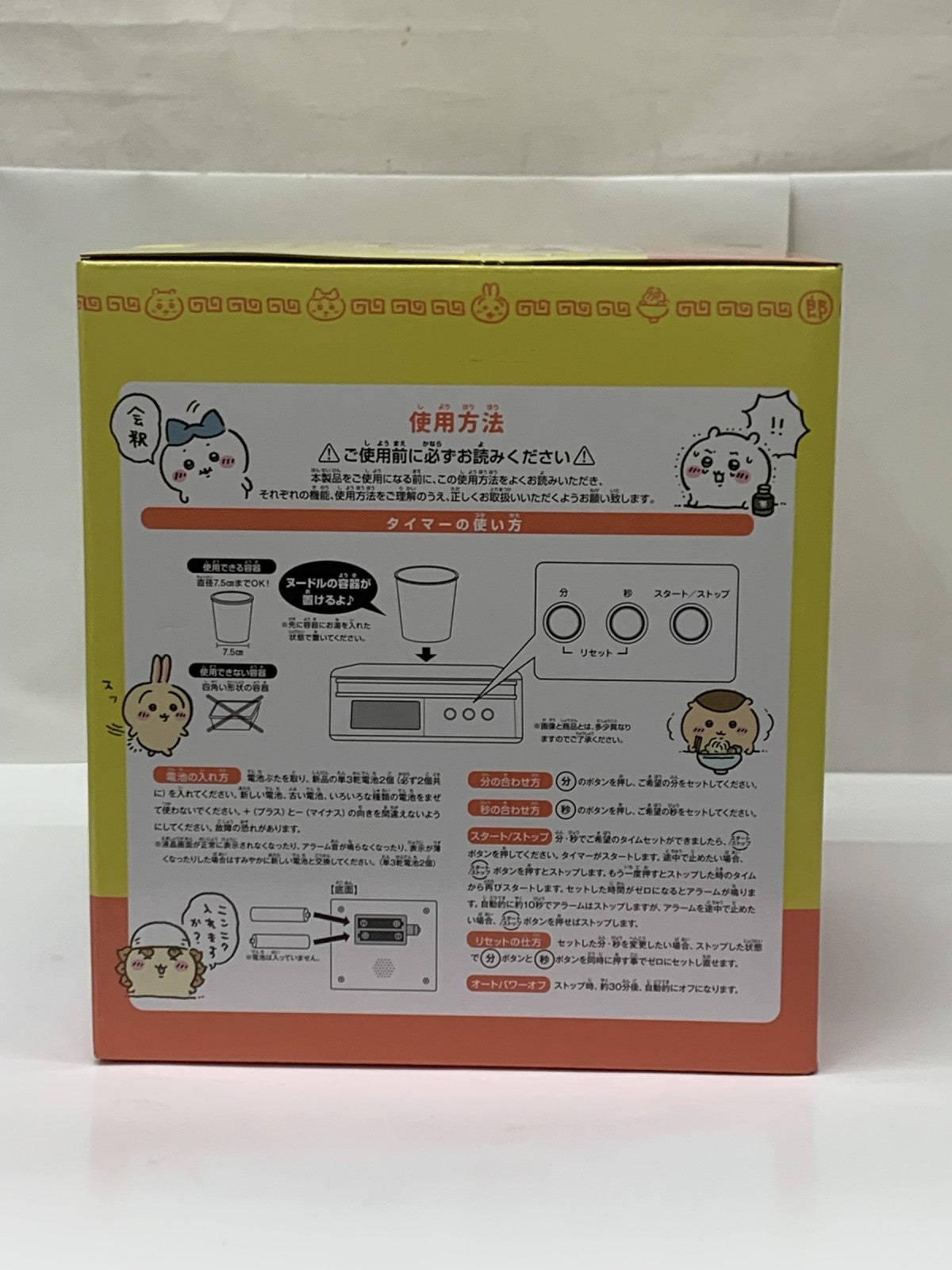 一番くじ A賞 ヌードルタイマー フィギュア/グッズ