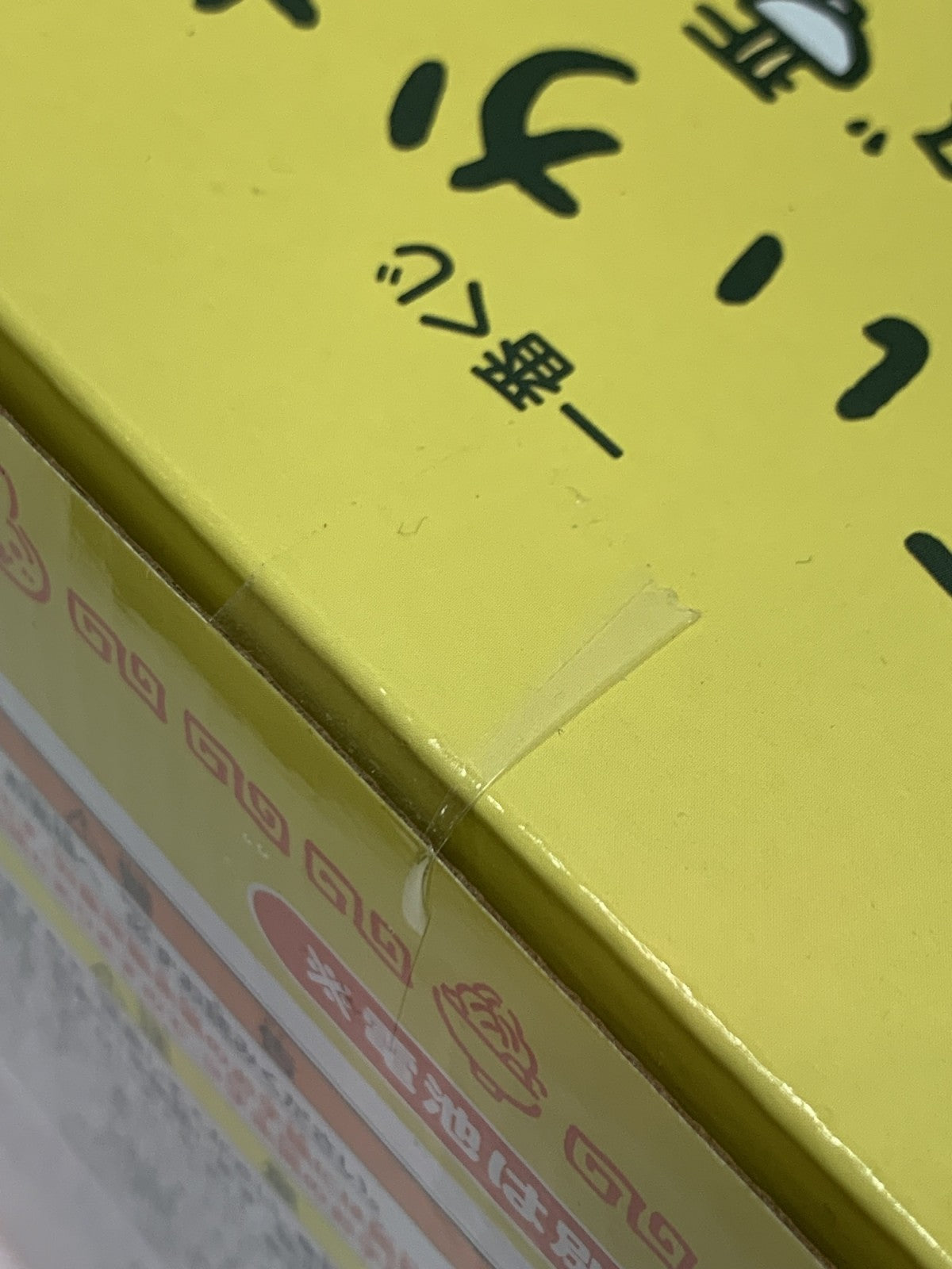 一番くじ A賞 ヌードルタイマー フィギュア/グッズ